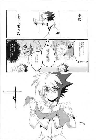 Koisuru Jikei wa Dosukebe de Aniki o Omou to Sugu xx Shichau no