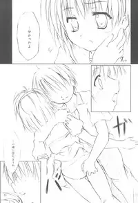 (CR37) [Lunatic Libretto (Gonzales Ushimura, Meika)] Beast Sadist Egoist! (Higurashi no Naku Koro Ni)