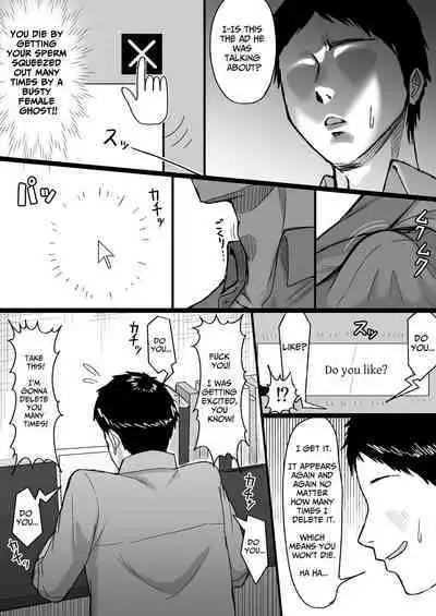 [Ore no Sasakure] Shiroi Heya ~Mukanjou Bakunyuu Yuurei ni Shinu made Shiboritorareru~ | White Room ~Busty Emotionless Ghost Squeezes You To The Last Drop~ [English] [Solid Rose]