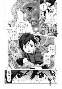 [Inoue Kiyoshirou] No Mercy