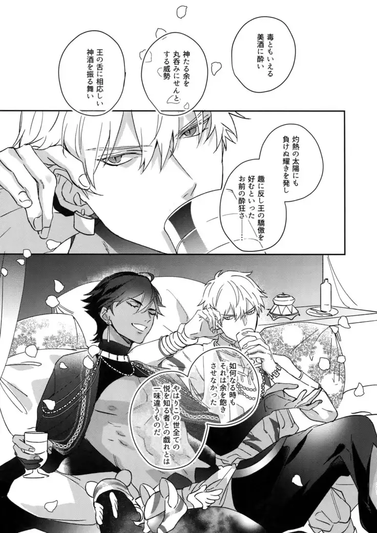 Re tkciao Tenchi Kogareru kin no Mutsugoto