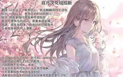 [Mizushima Sorahiko] Mafuyu no Shukuchoku-shitsu de Asedaku Ecchi ~ Hokahoka Yutanpo JK Ikagadesu ka? (4) [Chinese] [寂月汉化组]