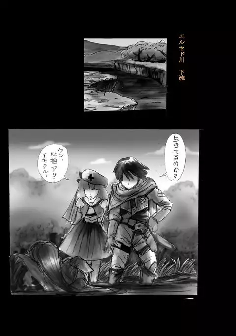 Kyōsei jingai-ka jigoku last