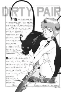 [Oideyasu Honpo, UGE Connection (Various)] Les Dame Cha Cha Cha! (Dirty Pair)