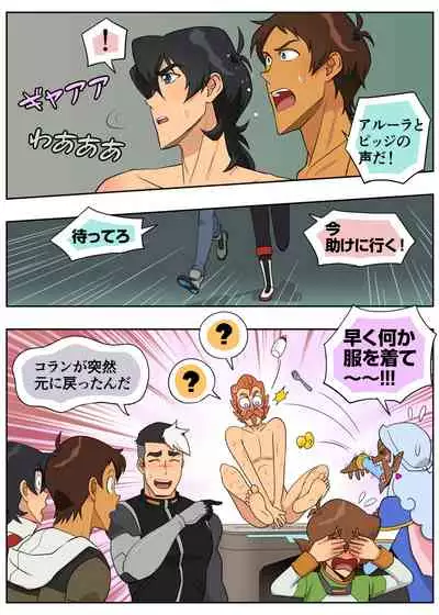 ばぶばぶプラネット