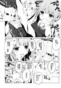 (Ncha...tta★Matsuri!!) [Yureru Keikoutou (Nishihata Kei)] Hoppeta de Fukifuki Suru yo Kasumi-chan (Kantai Collection -KanColle-) [Chinese] [想抱雷妈汉化组]