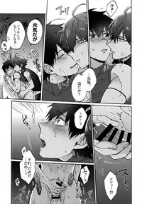 (Super ROOT4to5 2018) [Yohanemu (Fukuzawa Yukine)] Aaru de Aeta Suteki na Hito e (Fate/Grand Order)