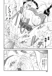 [Nishikigaura Koizaburou] M no Ensemble