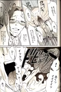 (C67) [U.R.C (Momoya Show-Neko)] Orihime-chan de Go (BLEACH)