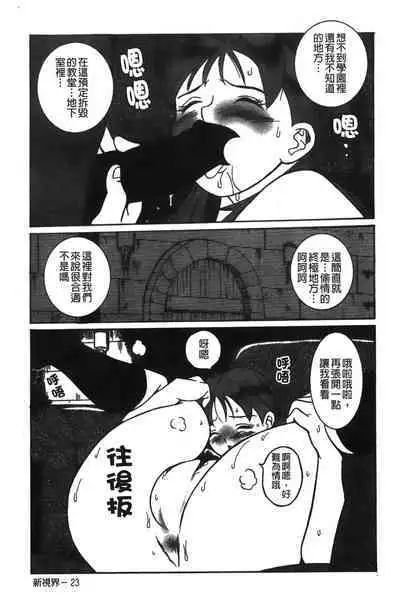 Tokubetsu Shinsatsushitsu特別診察室（Chinese）