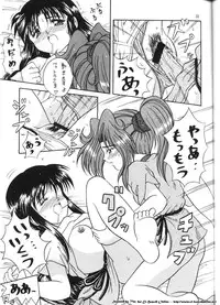 (C52) [Effecter (Various)] Isekai Nyan Nyan (El-Hazard:The Magnificent World)