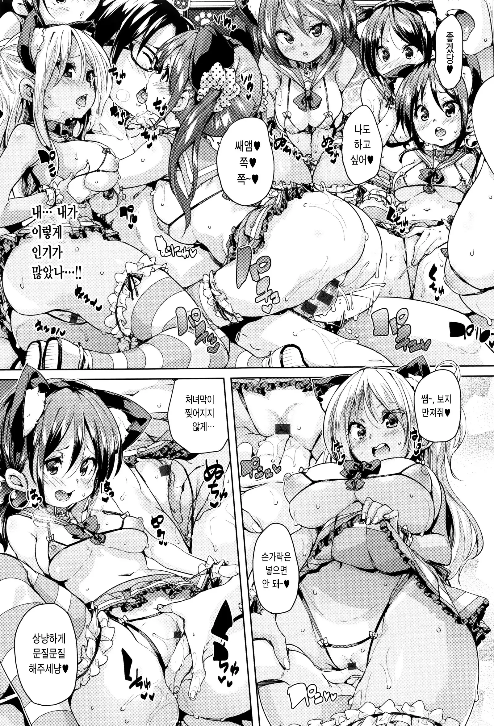 Fuwatoro ♥ Jusei Chuudoku!