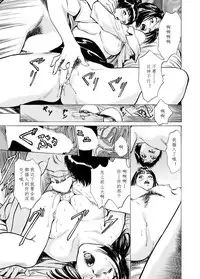 [Hazuki Kaoru] Gokubuto Chuusha de Ikasu Clinic [Chinese] [cqxl自己汉化]