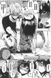 [Sanjuurou] Oyatsu no Jikan - Would you like to taste my body? | 吃點心的時間 [Chinese]