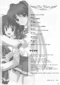 (C68) [The Basement Frontier (various)] True Heart -Vivid Colors- (ToHeart 2)