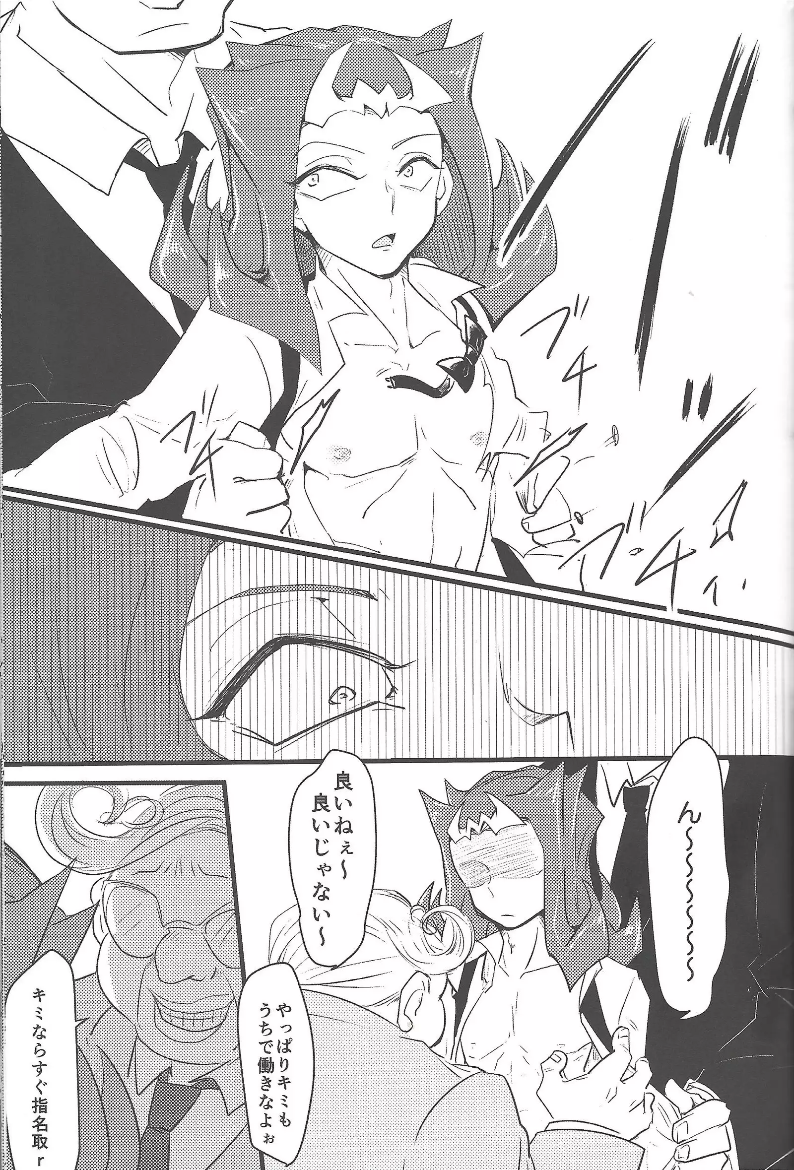 Eigō kaiki no numa soko