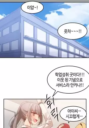 Hari's Lumpy Sharehouse Ch.0-26