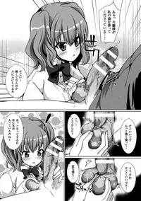 Chijoku Shioki Inroku