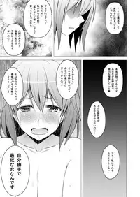 [Circle Eden (Diisuke)] Niizuma Yuyuko-sama ga Hitasura Tsukushite Amayakashitekureru Hanashi (Touhou Project) [Digital]