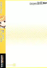 (SC2017 Winter) [88 Gou (Ooishi Chuuni)] Camera Secchi;Nine (Occultic;Nine)