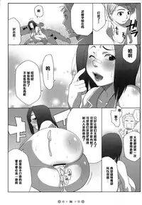 (C73) [TETRODOTOXIN (Nise Kurosaki)] Miss Noudai to Noudai no Jyoousama (Moyashimon) [Chinese] [黑条汉化]