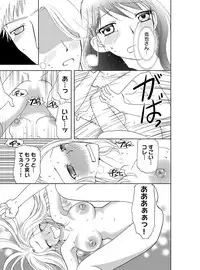 [Higuchi Aya] Sonna ni Ookii no Irenaide ★ Onna no Karada ni Natta Ore Vol. 4