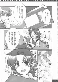 (C68) [Alpha to Yukaina Nakamatachi (Alpha)] Omo ni Kaku gee na Soushuuhen (Various)