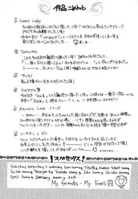 [Setsuna] Anata ni Love Call