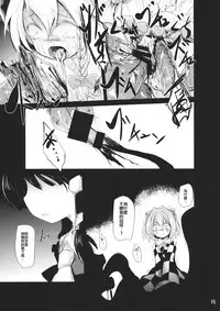 (Daikyuushuu Touhousai 11) [Kitsune to Budou (Kurona)] Nakayoshi Shokushu (Touhou Project) [Chinese] [沒有漢化]