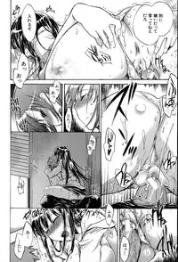 [Kogure Mariko] Yuudachi ga Yamu Mae ni