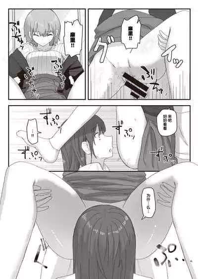 Joushiki Kaihen Katsudou Kiroku #08. Abakareta Joushiki Kaihen