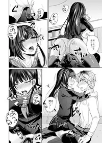 [Shogota] Osananajimi no Saiminjutsu wa Jikosaimin! ~Jibun de Kaketanda kara Monku Nee daro?~ 1-2