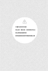 (Love ♥ Collection 2017) [Oshiruko Kan, Maltese (Piririnegi, Runrun)] Koakuma na Sore de Kuruwasete (Tokimeki Memorial Girl's Side 3rd Story) [Chinese] [沒有漢化]