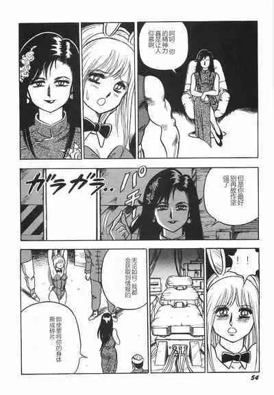 Superoid Ai I Chijoku Dorei Hen