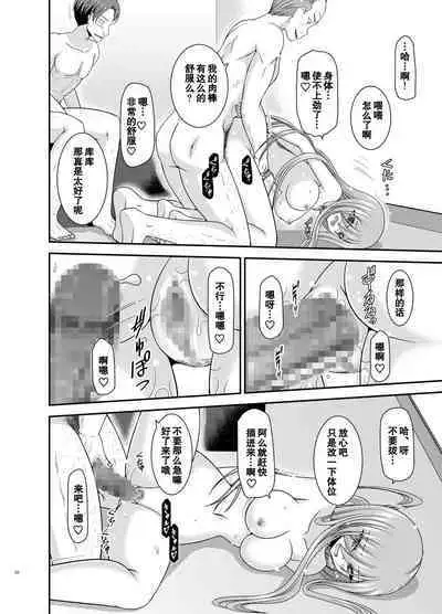 Melon ga Chou Shindou! R17