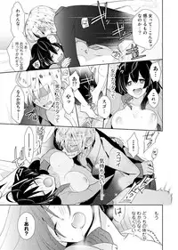 [Satoru] nikutai change. ～Oni-chan no karada de iku nante!!～(1)