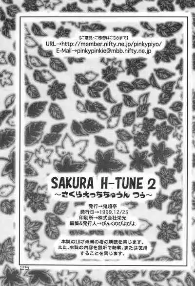SAKURA H-TUNE 2