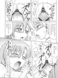 (C76) [Brain Dead (Eiji)] Hina to Izumi no Shakunetsu Stroganoff (Hayate no Gotoku!)