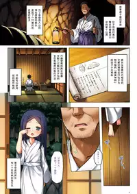 [Noraneko-no-Tama (Yukino Minato)] Kirigami Shima Zen Saishiki Soushuuhen [Digital] [Chinese] [呜喵个人汉化重嵌]