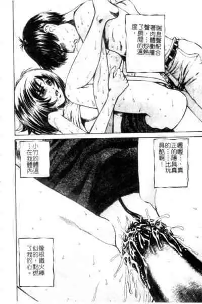 Seijo no Miru Inmu - Immoral Dream of Divine