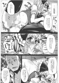 (C80) [Hannama (Soine)] Zettai Chinpo Nanka ni Maketari Shinai! Goudoushi (Touhou Project)