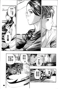 [Asagi Ryu] Onee-san to Koi Shiyou [Chinese]