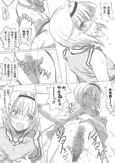 Osananajimi no Orekko ni Ippatsu onashasu!!