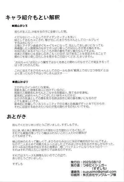 Yappari Onii-chan nanda yo ne!