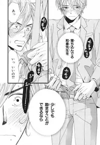 [Takaku Shouko] Boku wa Subete o Shitte Iru 3