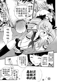 [Kamirenjaku Sanpei] Anal Angel [Chinese] [不冠名汉化]