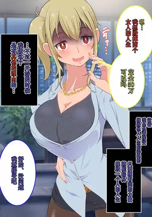 ○○ Shitara Jinsei Shuuryo