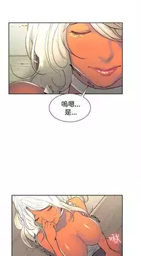 [Serious] Domesticate the Housekeeper 调教家政妇 Ch.29~38 [Chinese]