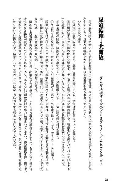 H becomes 10 times more comfortable - Ejaculation in the vagina