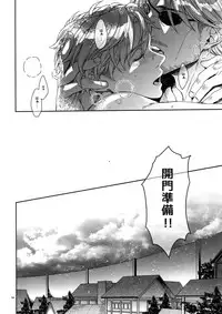 Mune no Shijima o Kirisaite